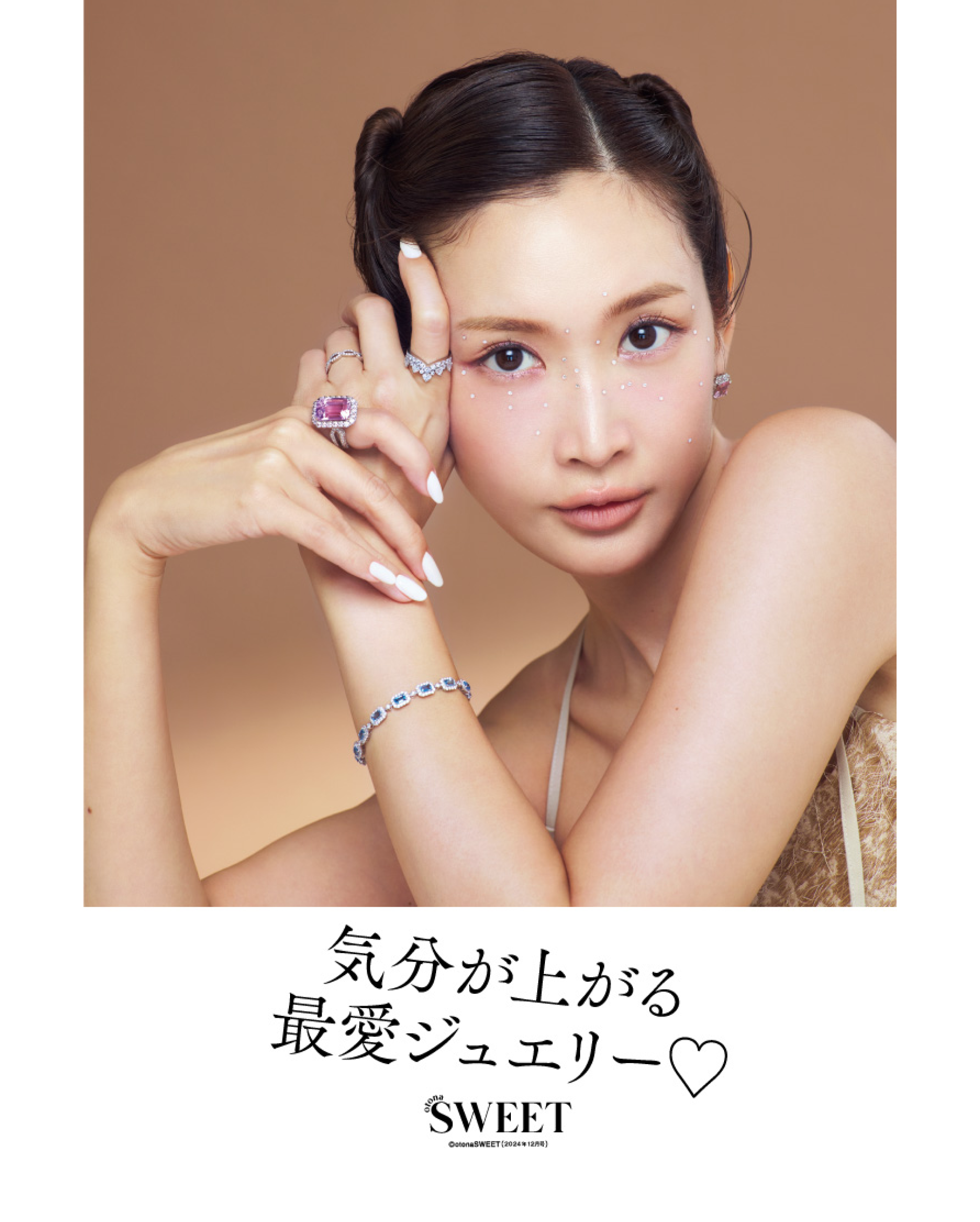 otonaSWEETに掲載されました!